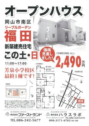 福田OH.jpg