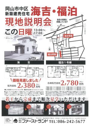 海吉福泊ＯＨ.jpg