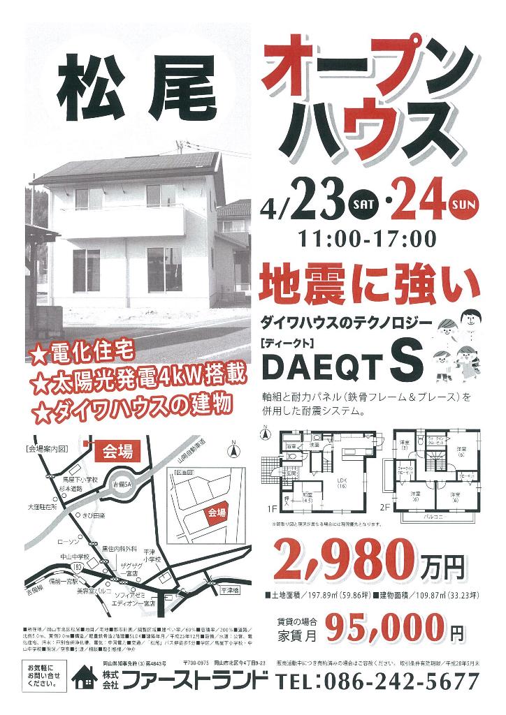 http://www.firstland.co.jp/info_topics/images/%E6%9D%BE%E5%B0%BEOH.jpg