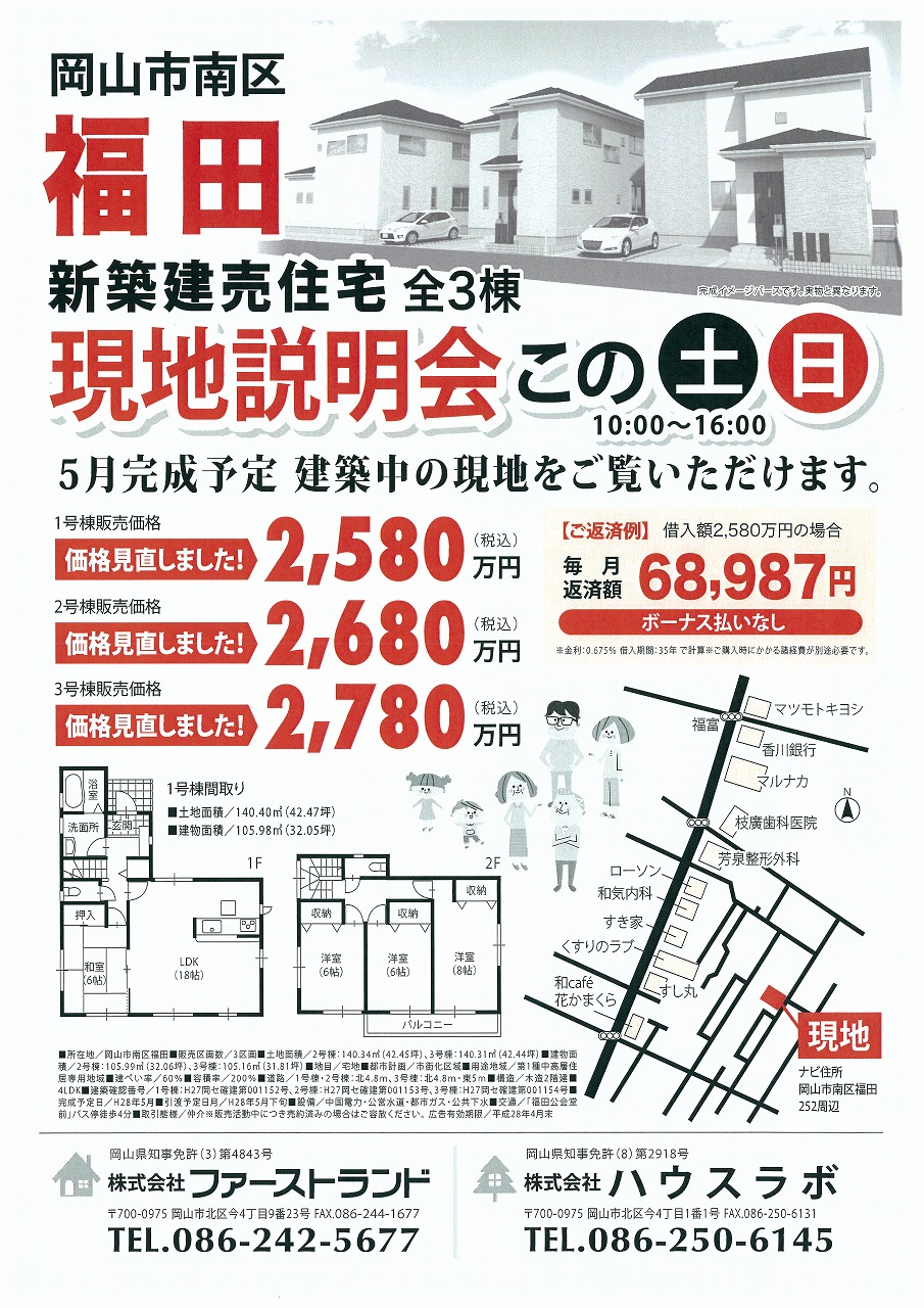 http://www.firstland.co.jp/info_topics/images/%E7%A6%8F%E7%94%B0%E3%80%80%E3%83%81%E3%83%A9%E3%82%B7.jpg