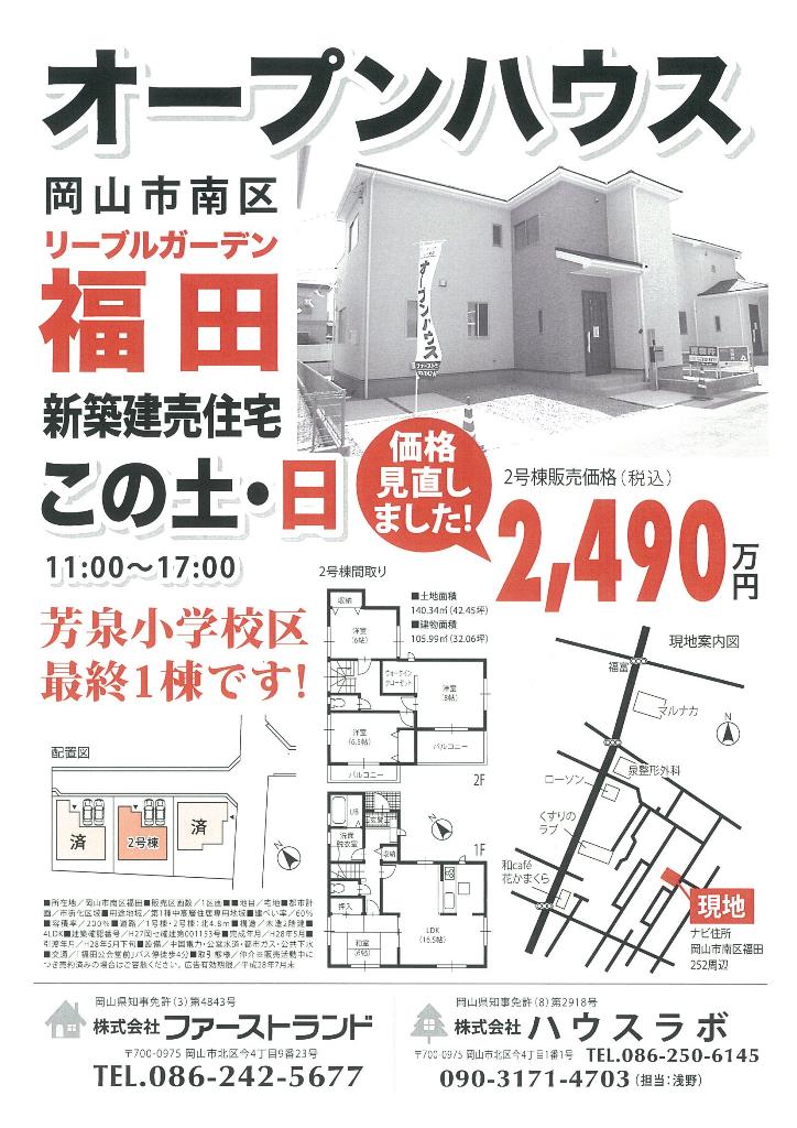 http://www.firstland.co.jp/info_topics/images/%E7%A6%8F%E7%94%B0OH.jpg