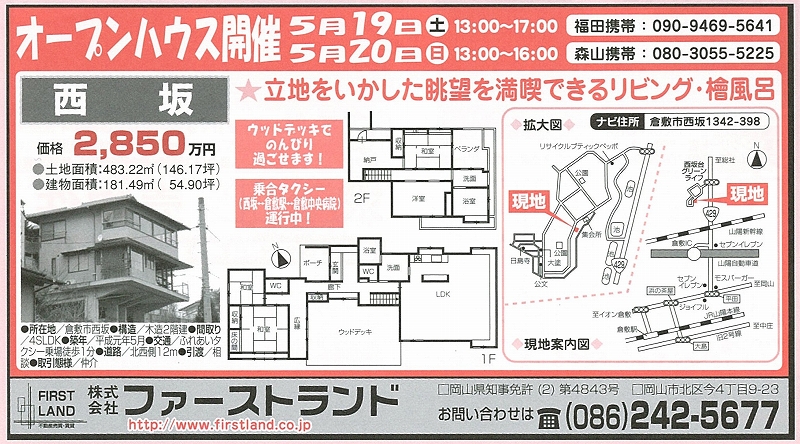 西坂：OH.jpg