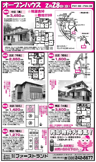 http://www.firstland.co.jp/info_topics/images/2.27.jpg