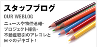 STAFF BLOG
