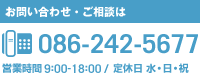 086-242-5677