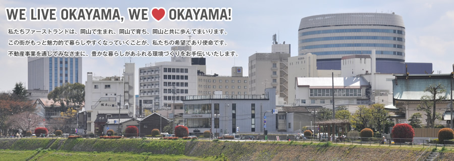 WE LOVE OKAYAMA, WE LIVE OKAYAMA!